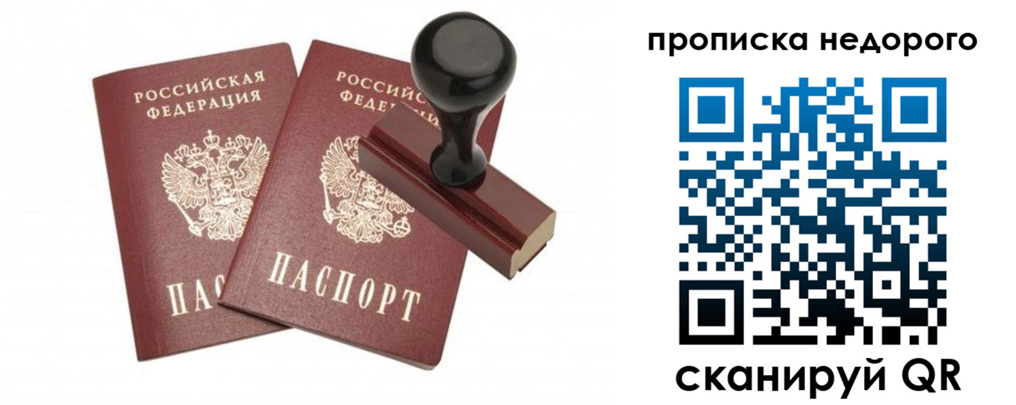 прописка в квартире в Нальчике