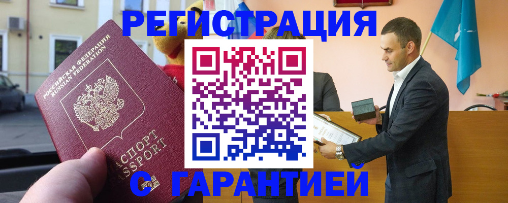 прописка от собственника в Нальчике