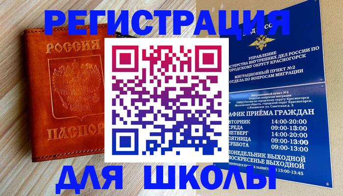 временная регистрация поиск в Нальчике