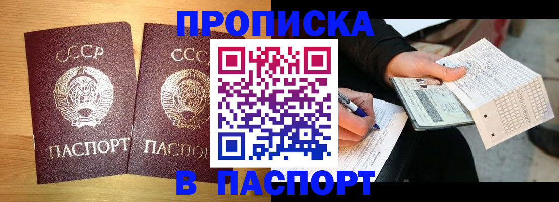 временная регистрация в Нальчике